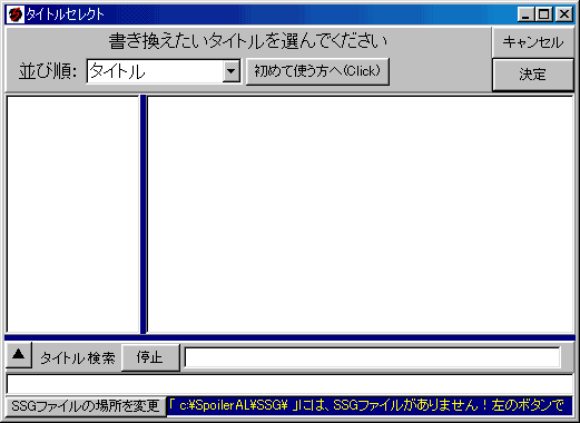 �^�C�g���Z���N�g�E�B���h�E