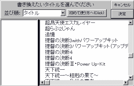 �^�C�g���Z���N�g�E�B���h�E