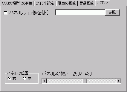 �p�l���ݒ肠�ꂱ��