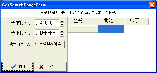 �T�[�`�͈͎w��E�B���h�E