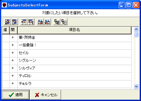�g�p���ڑI���E�B���h�E