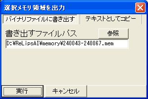 �I���������̈�̏o��